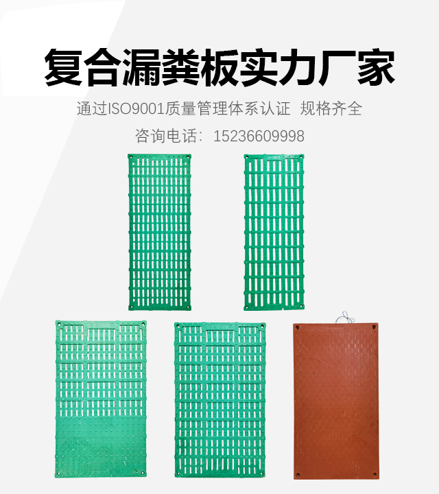 固液分離機_漏糞板模具_復合漏糞板_水泥漏糞板_科牧華養殖設備