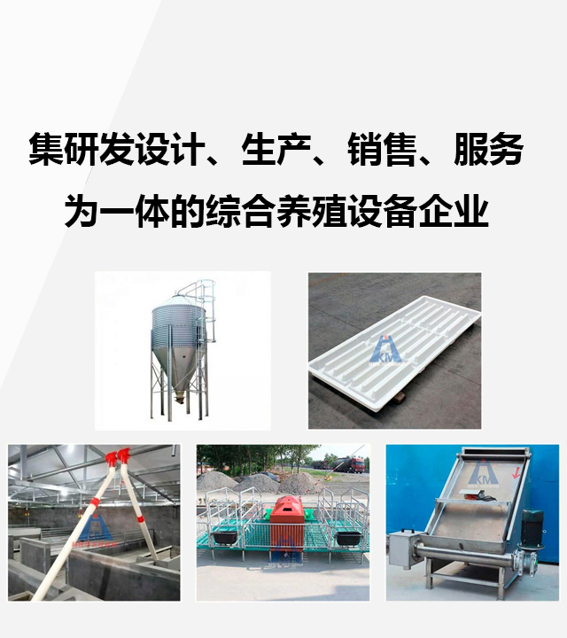 固液分離機_漏糞板模具_復合漏糞板_水泥漏糞板_科牧華養殖設備